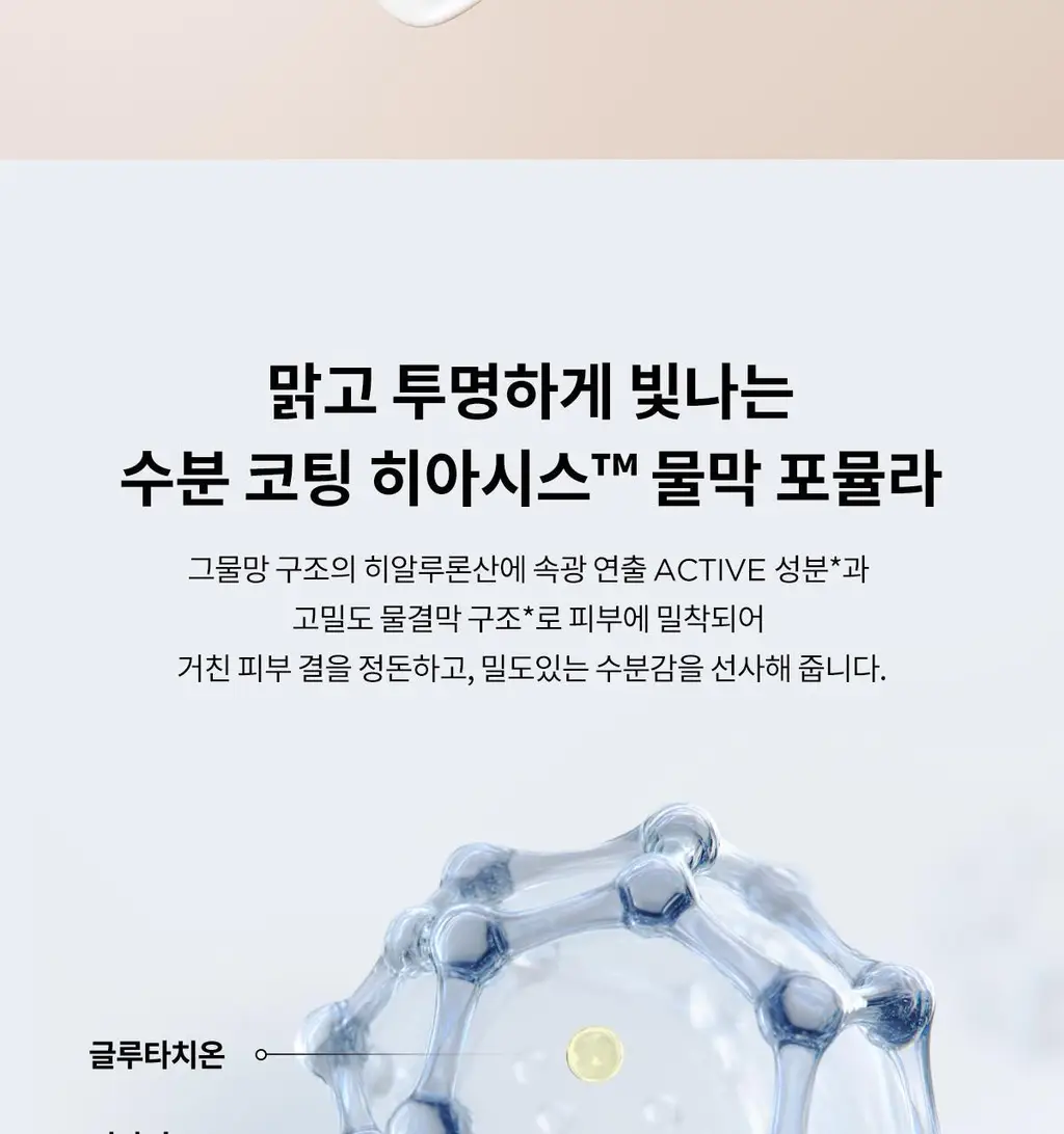 [NEW] 티르티르 에어 핏 히아시스 선크림 50ml 상세페이지 5